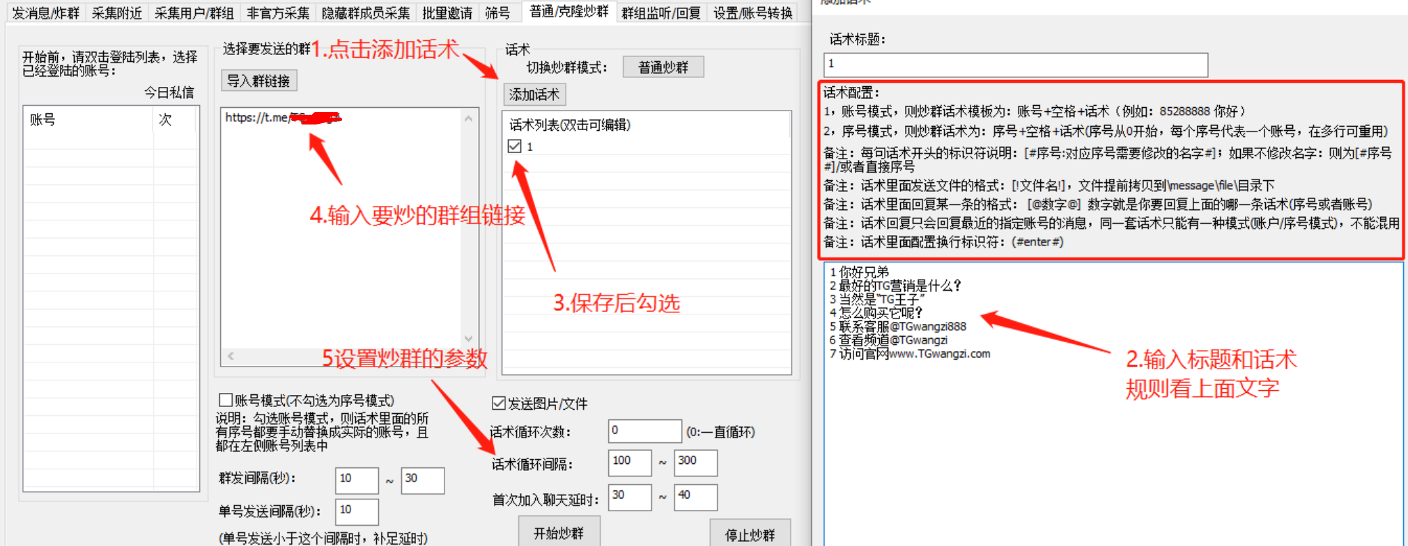 最受欢迎的Telegram营销软件推荐—酷魔盒营销框架